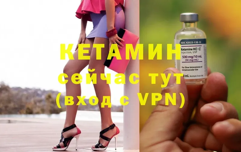 Кетамин ketamine  Кинешма 